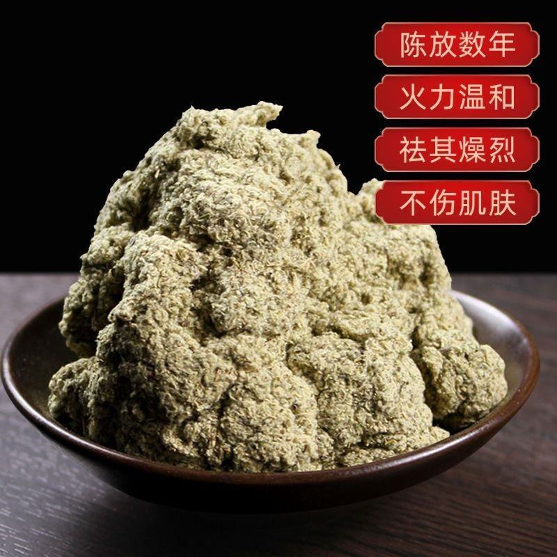 【精选】头茬纯艾绒保质保量火力温和诚信为本