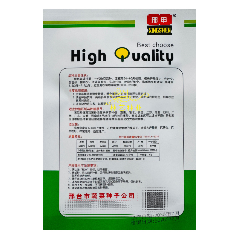 夏致甘蓝种子扁圆球型抗热抗病绿球甘蓝耐高温包头菜种子