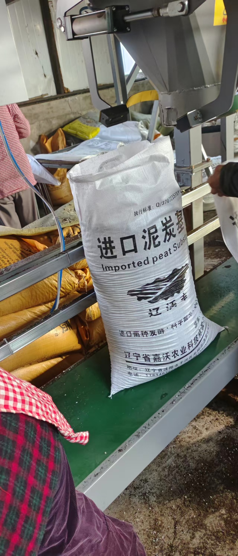 辽宁工厂直发育苗基质栽培基质量大从优一条龙服务