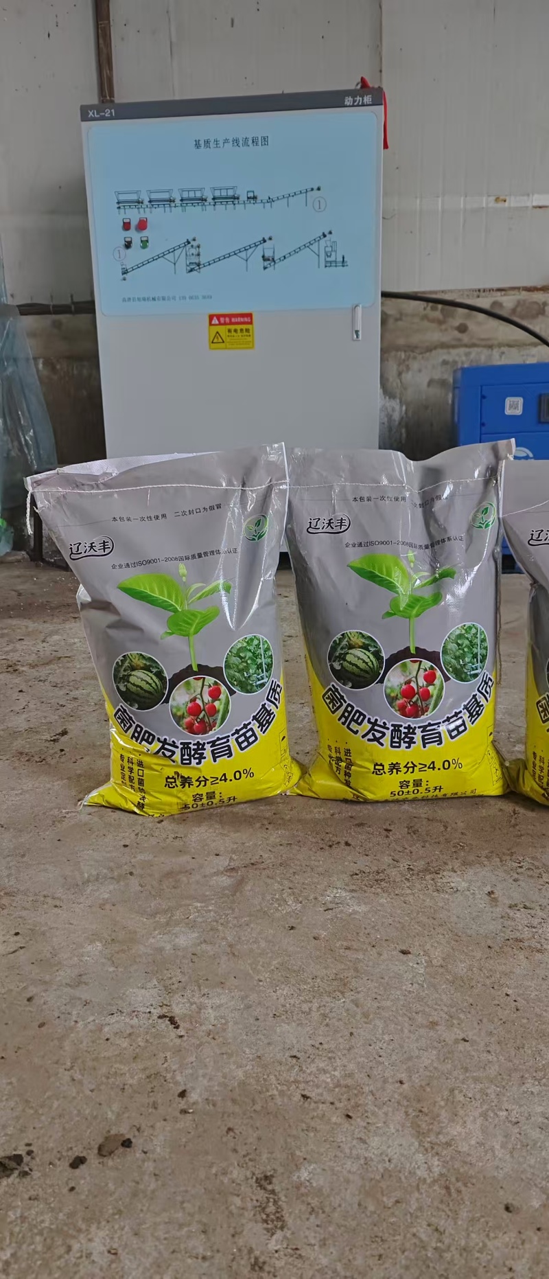 辽宁工厂直发育苗基质栽培基质量大从优一条龙服务