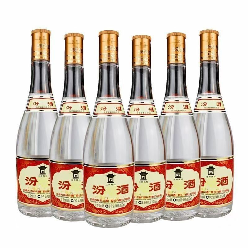山西杏花村汾酒玻汾高度53度白酒汾酒白酒