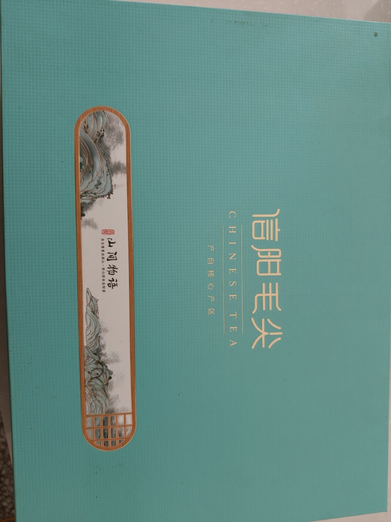 信阳毛尖，2026新茶上市