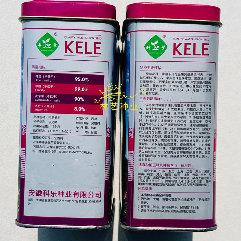 科乐美都西瓜种子耐热早熟春秋播种皮薄甜脆多汁