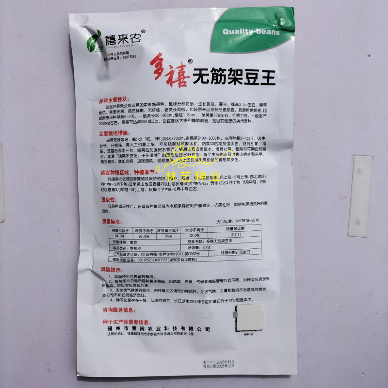 多禧无筋架豆王种子无筋架豆王无丝豆春季荚长肉厚四季豆角