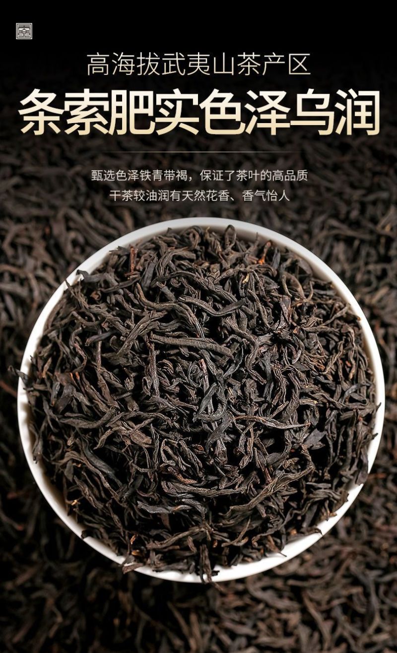 正山小种红茶