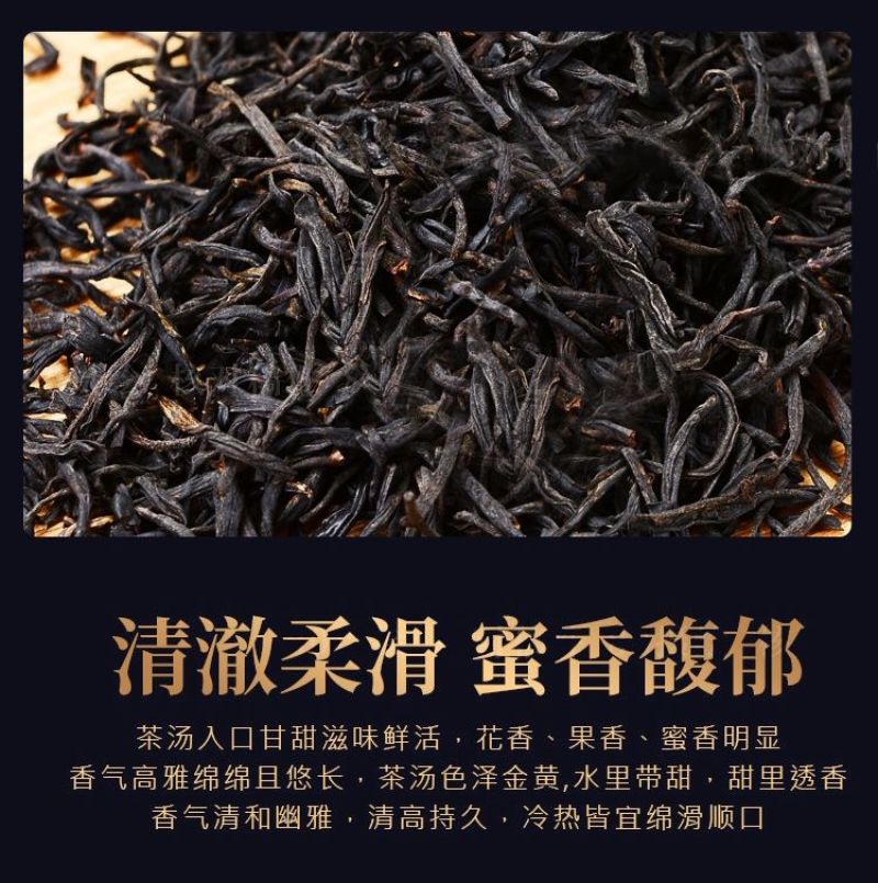 正山小种红茶