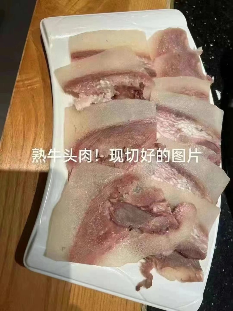 纯干熟牛头肉质量保证品类齐全工厂直销拒绝中间商赚