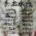 线上老板联系我，手工水饺