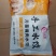 线上老板联系我，手工水饺