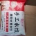 线上老板联系我，手工水饺