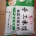 线上老板联系我，手工水饺