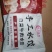线上老板联系我，手工水饺