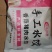 线上老板联系我，手工水饺