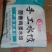 线上老板联系我，手工水饺