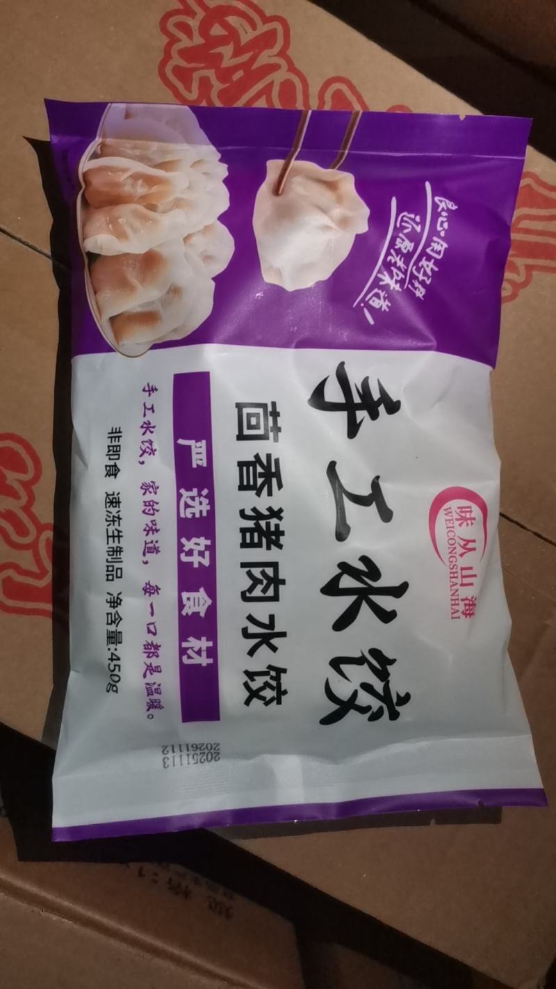 线上老板联系我，手工水饺
