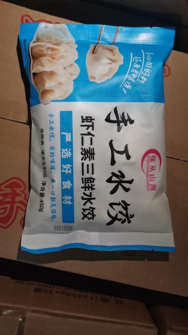 线上老板联系我，手工水饺