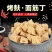 精品面筋丁烤麸丁一手货源全国发货量大价优欢迎联系