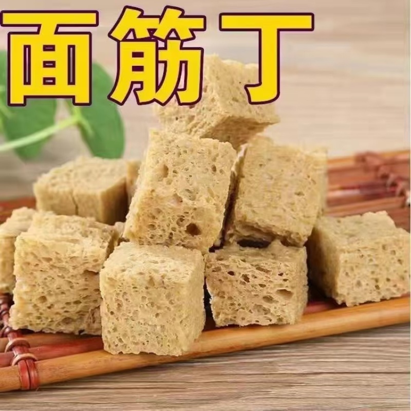 精品面筋丁烤麸丁一手货源全国发货量大价优欢迎联系