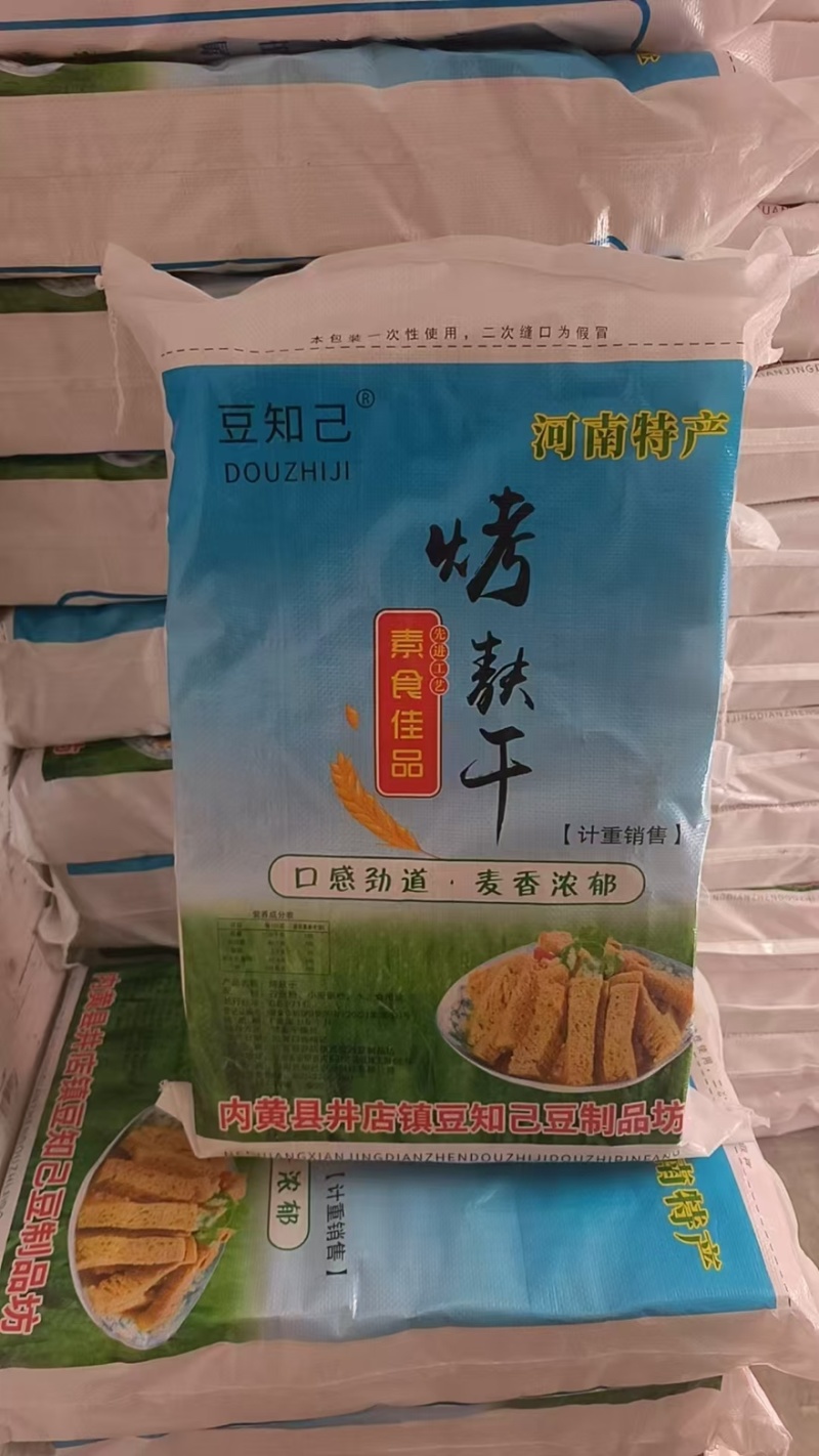 精品面筋丁烤麸丁一手货源全国发货量大价优欢迎联系