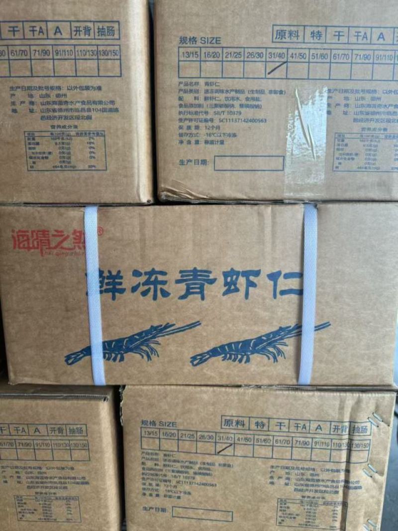干冰虾仁
