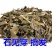 石见穿新货正品中药材石打穿石大川月下红草药大全批发零售