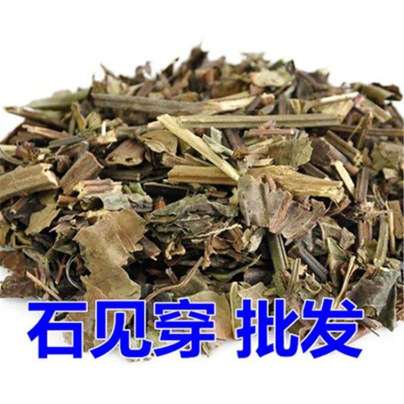 石见穿新货正品中药材石打穿石大川月下红草药大全批发零售