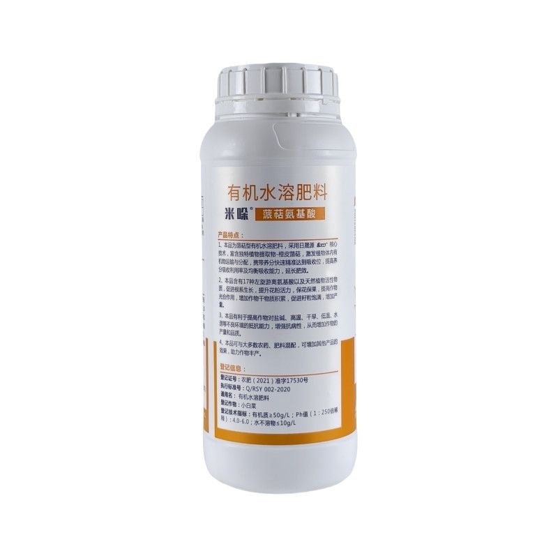 米哚氨基酸有机水溶肥料促进根系提高光合作用增产
