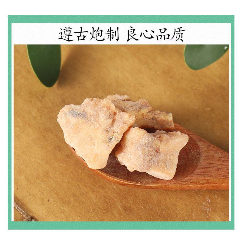 中药材正品安息香印尼白花榔拙贝罗香粉正宗各种规格香料批发