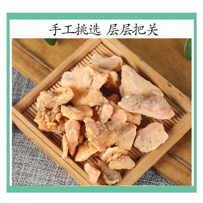 中药材正品安息香印尼白花榔拙贝罗香粉正宗各种规格香料批发