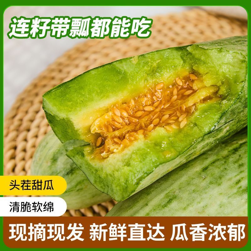山东寿光头茬羊角蜜甜瓜脆甜产地一件代发直供批发