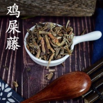 批发鸡屎藤中药材鸡矢藤正品鸡屎滕新货各种规格批发零售