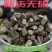 批发鸡屎藤中药材鸡矢藤正品鸡屎滕新货各种规格批发零售