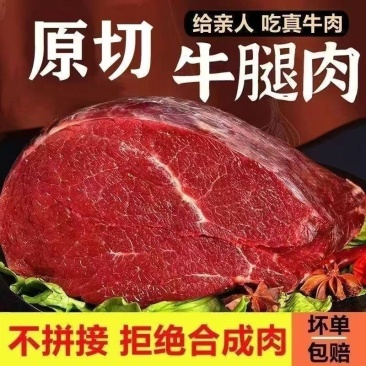 20斤牛肉小黄牛国产牛后腿肉冷冻调理火锅烧烤商用批发