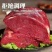 20斤牛肉小黄牛国产牛后腿肉冷冻调理火锅烧烤商用批发