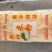 新竹米粉厂家批发