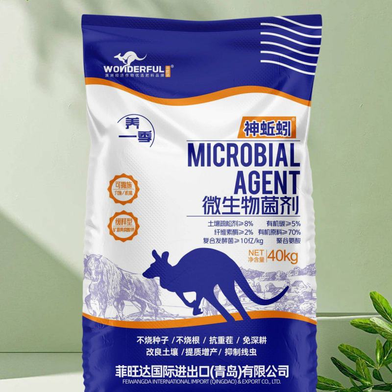 神蚯蚓微生物菌肥，矿源黄腐酸钾型，调理土壤，防根结线虫