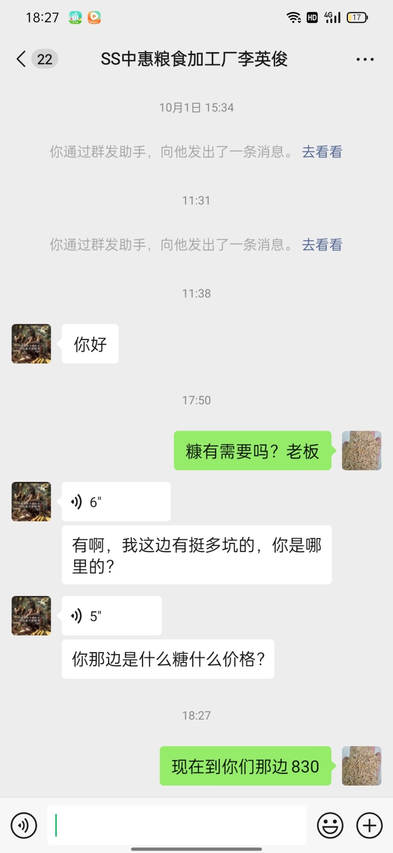 筛糠/稻壳粉/谷糠发甘肃饲料厂饲料店养殖厂