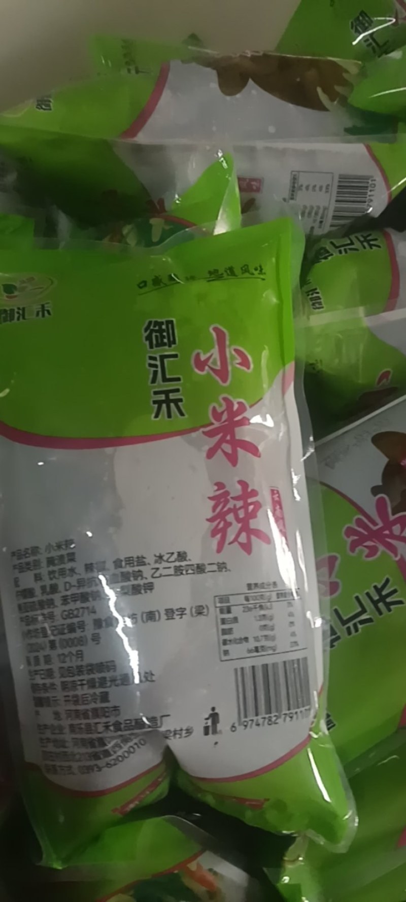 750克小米辣