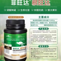 根旺达-专注生根，黄腐酸45%，矿源黄腐酸钾，海藻提取物