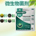 高含量微生物菌剂复合菌种改良土壤壮苗农用肥料