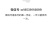 榆黄蘑精品
