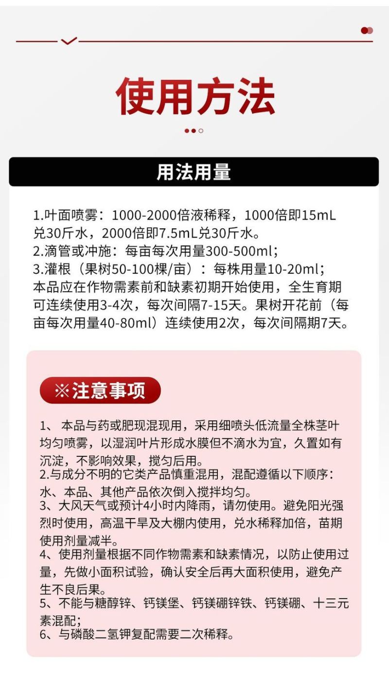 奥丰流体硼小分子硼肥促花促果液体硼肥微量元素水溶肥