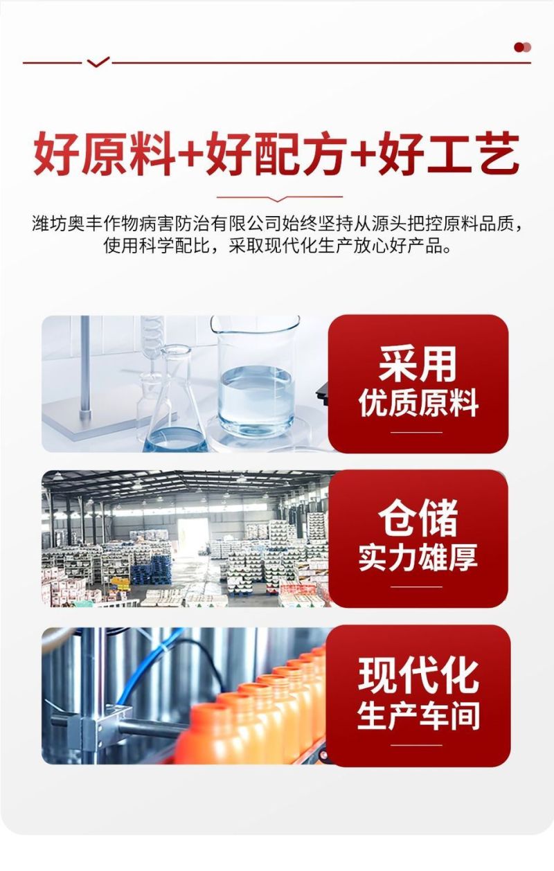 奥丰流体硼小分子硼肥促花促果液体硼肥微量元素水溶肥