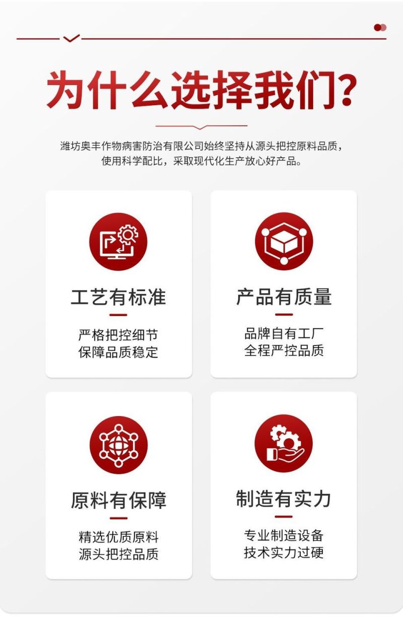 奥丰流体硼小分子硼肥促花促果液体硼肥微量元素水溶肥