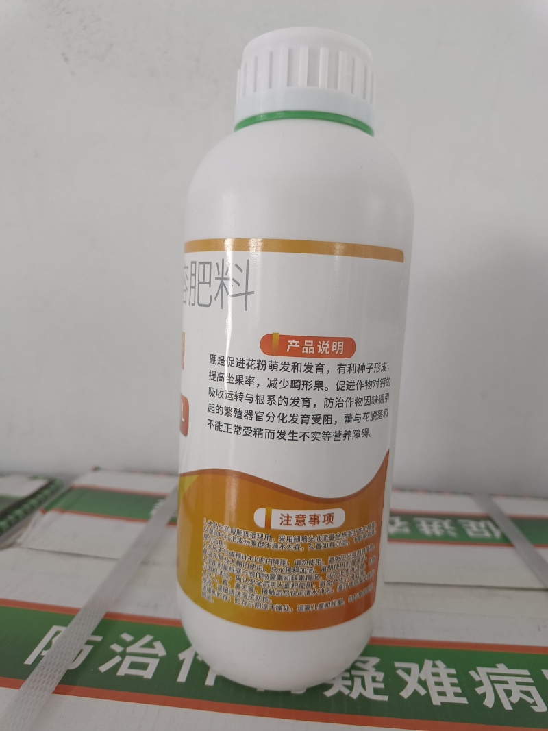 奥丰流体硼小分子硼肥促花促果液体硼肥微量元素水溶肥