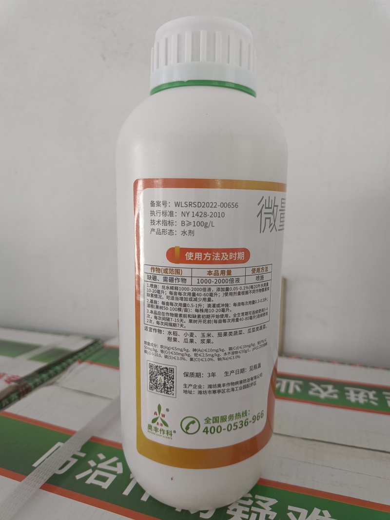 奥丰流体硼小分子硼肥促花促果液体硼肥微量元素水溶肥