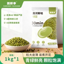 绿豆软糯出沙