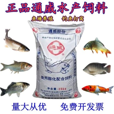 通威鱼饲料黄桑鱼草鱼青鱼鲤鱼鲫鱼锦鲤鱼原塘颗粒淡水鱼专用