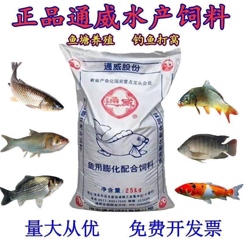 通威鱼饲料黄桑鱼草鱼青鱼鲤鱼鲫鱼锦鲤鱼原塘颗粒淡水鱼专用