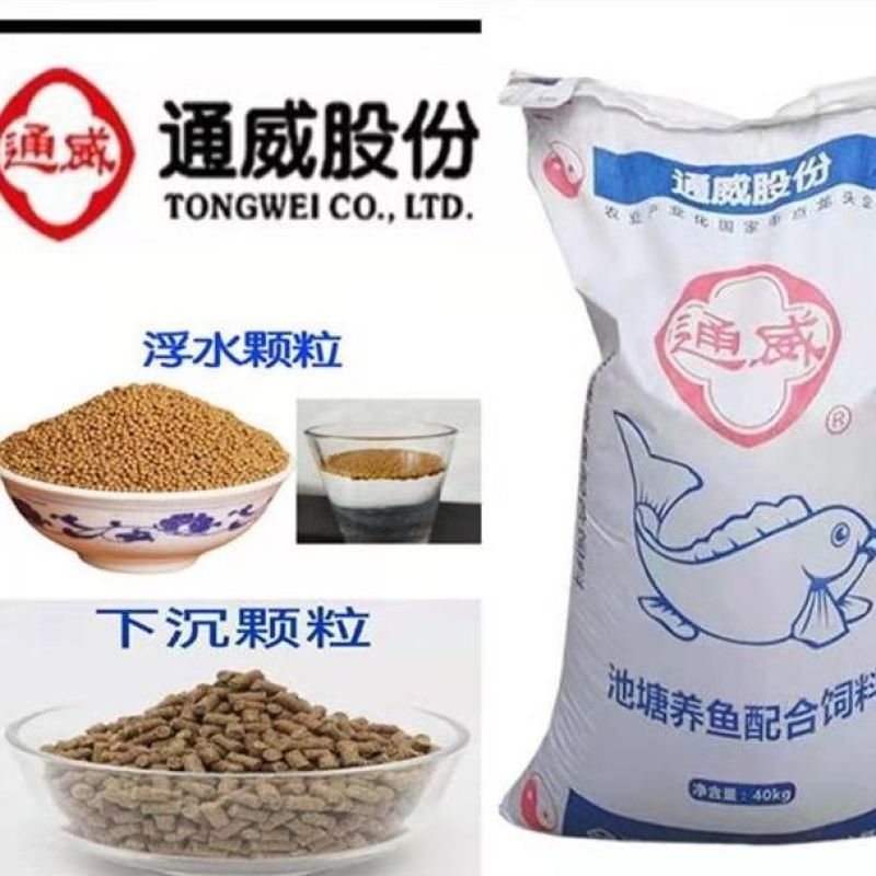 通威鱼饲料黄桑鱼草鱼青鱼鲤鱼鲫鱼锦鲤鱼原塘颗粒淡水鱼专用